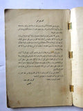 كتاب فلسفة ابن خلدون الاجتماعية :‏ ‏تحليل ونقد, الطبعة الاولي Arabic Book 1925