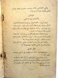 كتاب ألعاب الكشافة, اللورد بادن باول, الطبعة الأولى Arabic Rare Scout Book 1946