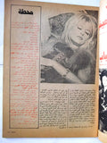 Music مجلة ميوزيك Lebanese Brigitte Bardot Arabic Magazine 1975