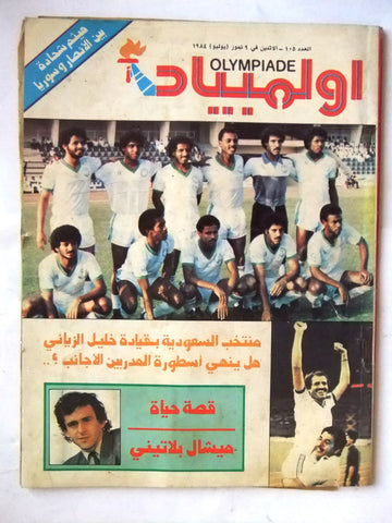 Olympiade أوليمبياد الكرة Arabic Soccer السعودية Football Lebanese Magazine 1984