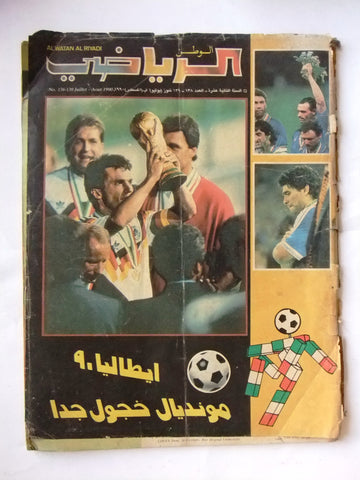 Al Watan Al Riyadi الوطن الرياضي Arabic Soccer Italy Mondial World Cup Football #138/139 Magazine 1990