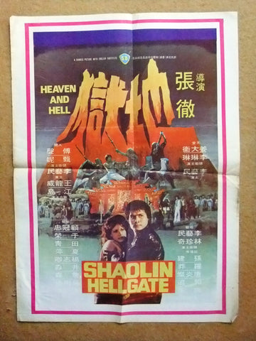 Shaolin Hellgate (Sheng Fu) 20x27" Lebanese Kung Fu Movie Poster 80s