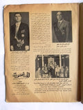 مجلة العاصمة حنين قطيني الماسونيّة Hunein Kattini Freemasons Arabic Lebanese Magazine 1962