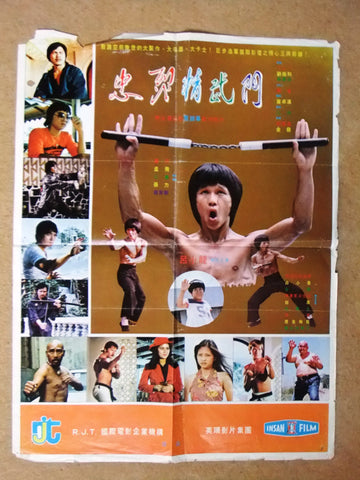Return of Bruce {Bruce Le} 21"x28" Original Kung Fu Org Movie Poster 70s