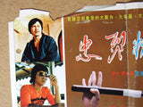 Return of Bruce {Bruce Le} 21"x28" Original Kung Fu Org Movie Poster 70s