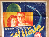 افيش سينما مصري فيلم فيلم رحلة إلى القمر، رشدي أباظة Egyptian Arabic Film Poster 50s