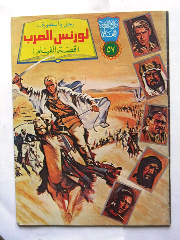Lawrence of Arabia Lebanese Arabic Comics 1980 No. 57 RARE لورنس العرب كومكس