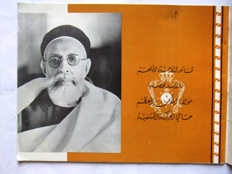 كتاب كشاف ليبيا القيادة العامة Lebanon Libya scout Arabic Book 1963