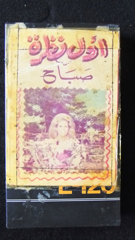 فيلم أول نظرة, صباح PAL Arabic Lebanese Vintage VHS Tape Film