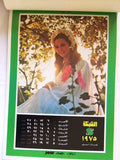 رزنامة الشبكة Al Chabaka نجوى فؤاد Lebanese Arabic (12 Pages) Calendar 1975