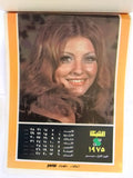 رزنامة الشبكة Al Chabaka نجوى فؤاد Lebanese Arabic (12 Pages) Calendar 1975