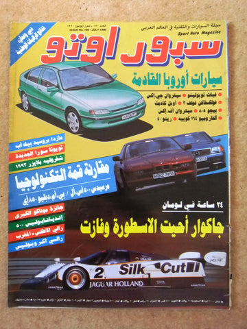 مجلة سبور اوتو, سيارات Sport Auto Arabic Lebanese # 180 Cars Magazine 1990