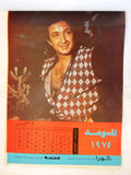 رزنامة الموعد Al Mawed عبد الحليم حافظ Lebanese Arabic (12 Pages) Calendar 1975