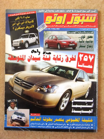 مجلة سبور اوتو, سيارات Sport Auto Arabic VG Lebanese No. 346 Cars Magazine 2004