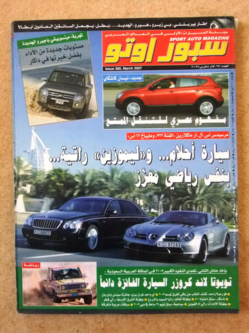 مجلة سبور اوتو, سيارات Sport Auto Arabic Lebanese No. 380 Cars Magazine 2007