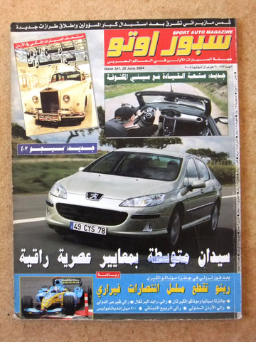 مجلة سبور اوتو, سيارات Sport Auto Arabic G Lebanese No. 347 Cars Magazine 2004