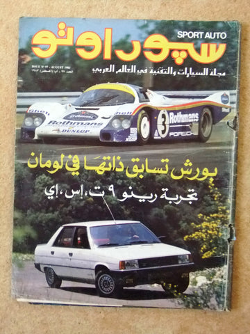 مجلة سبور اوتو Arabic Lebanese #97 Sport Auto F Car Race Magazine 1983