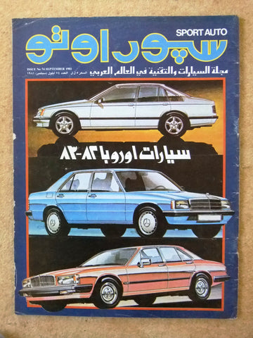 مجلة سبور اوتو Arabic Lebanese #74 Sport Auto Car Race Magazine 1981