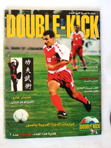 Double Kick مجلة Arabic Soccer Football  #5 First Year Lebanese Magazine 1997