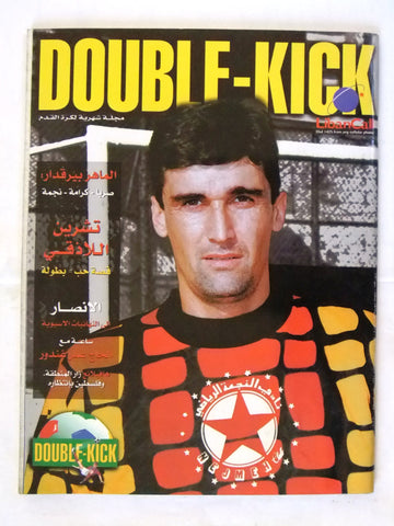 Double Kick مجلة Arabic Soccer Football  #7 Lebanese Magazine 1997