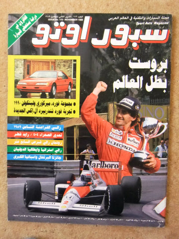 مجلة سبور اوتو, سيارات Sport Auto Arabic Lebanese VG #172 F1 Cars Magazine 1989