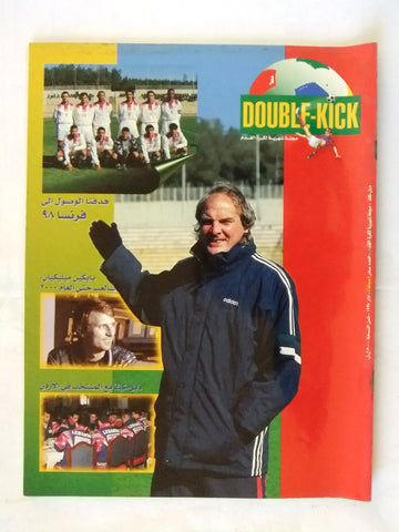 Double Kick مجلة Arabic Soccer Football  #0 Lebanese Magazine 1997