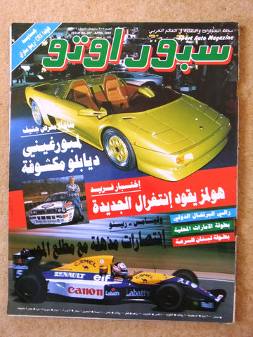 مجلة سبور اوتو, سيارات Sport Auto Arabic VG Lebanese # 201 Cars Magazine 1992
