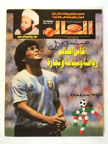 مجلة العالم Arabic Maradona Football Soccer Italy 90 Political Magazine 1990