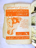 Tarzan in New York Rare Arabic Comics بساط الريح No. 1 طرزان في نيويورك كومكس