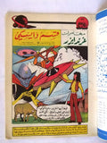 Robot Koji Grendizer UFO Arabic Comics No. 72 ما وراء الكون غرندايزر كومكس