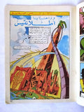 Robot Koji Grendizer UFO Arabic Comics No. 72 ما وراء الكون غرندايزر كومكس