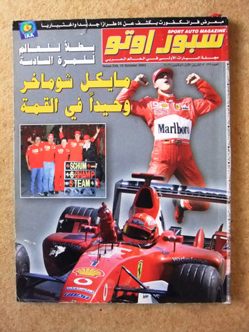 مجلة سبور اوتو, سيارات Sport Auto Arabic  Lebanese No. 339 F1 Cars Magazine 2003