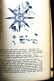 مجلة صوت فلسطين Palestinian Arabic #? vol. 4 Magazine 1972