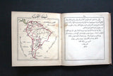 كتاب الخلاصة الصافية في أصول الجغرافية Arabic Geography Lebanese Maps Book 1892