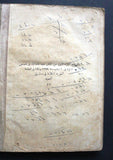 كتاب منية الاذكياء فى قصص الانبياء طاهر الجزائرى Arabic Syrian Book 1882/1299H