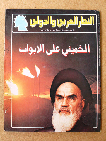 An Nahar Arabic and INT. Khomeini الخميني Iran Magazine G Lebanese Beirut  1982