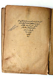 كتاب الامام أبي نصر أحمد عبد الرزاق المقدسي Arabic Egypt Book 1307H
