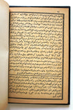كتاب شرح الجزرية في علم التجويد الحواشي المفهمة في شرح المقدمة Arabic Book 1309H