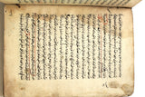 ?كتاب مخطوط ?شرح عزي  Handwriten Manuscript Arabic Book 1800s