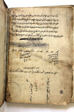 ?كتاب مخطوط ?شرح عزي  Handwriten Manuscript Arabic Book 1800s