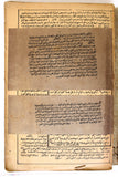 كتاب الفوائد الضيائية على الكافية Arabic Book 1304H/ 1886