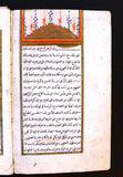 كتاب مخطوطة تعليق الفواضل على إعراب العوامل, زيني زاده Handwritten Manuscript Arabic Book 1800s?