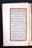 كتاب مخطوطة تعليق الفواضل على إعراب العوامل, زيني زاده Handwritten Manuscript Arabic Book 1800s?