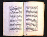 كتاب مخطوطة تعليق الفواضل على إعراب العوامل, زيني زاده Handwritten Manuscript Arabic Book 1800s?