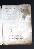 كتاب مخطوط شرح الأحاديث الأربعين لإبن كمال باشا, علم التجويد ساجقني زاده Handwriten Manuscript Arabic Book 1800s?