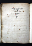 كتاب مخطوط شرح الأحاديث الأربعين لإبن كمال باشا, علم التجويد ساجقني زاده Handwriten Manuscript Arabic Book 1800s?