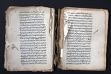 كتاب مخطوط شرح الأحاديث الأربعين لإبن كمال باشا, علم التجويد ساجقني زاده Handwriten Manuscript Arabic Book 1800s?