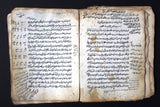 كتاب مخطوط شرح الأحاديث الأربعين لإبن كمال باشا, علم التجويد ساجقني زاده Handwriten Manuscript Arabic Book 1800s?