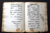 كتاب مخطوط شرح الأحاديث الأربعين لإبن كمال باشا, علم التجويد ساجقني زاده Handwriten Manuscript Arabic Book 1800s?