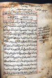 كتاب مخطوط شرح الأحاديث الأربعين لإبن كمال باشا, علم التجويد ساجقني زاده Handwriten Manuscript Arabic Book 1800s?